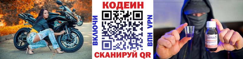 Кодеиновый сироп Lean напиток Lean (лин)  что такое   Торопец 