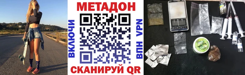Метадон methadone  Торопец 